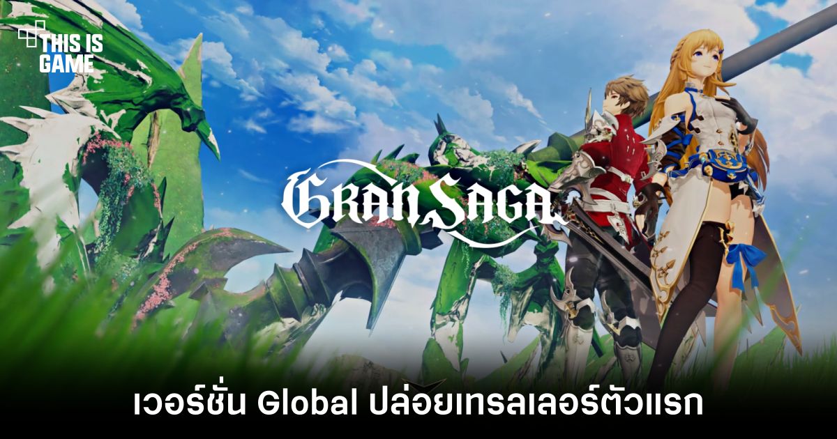 《Gran Saga》的全球版已发布首个预告片视频供观看。