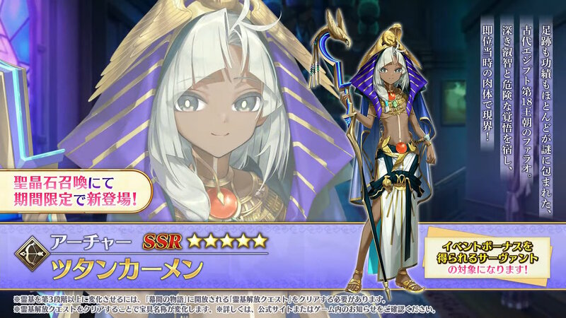 《FGO》新从者“★5图坦卡蒙”已实装！ 《★4梵高[小]》也可用于活动分发（内部） - 雅虎新闻